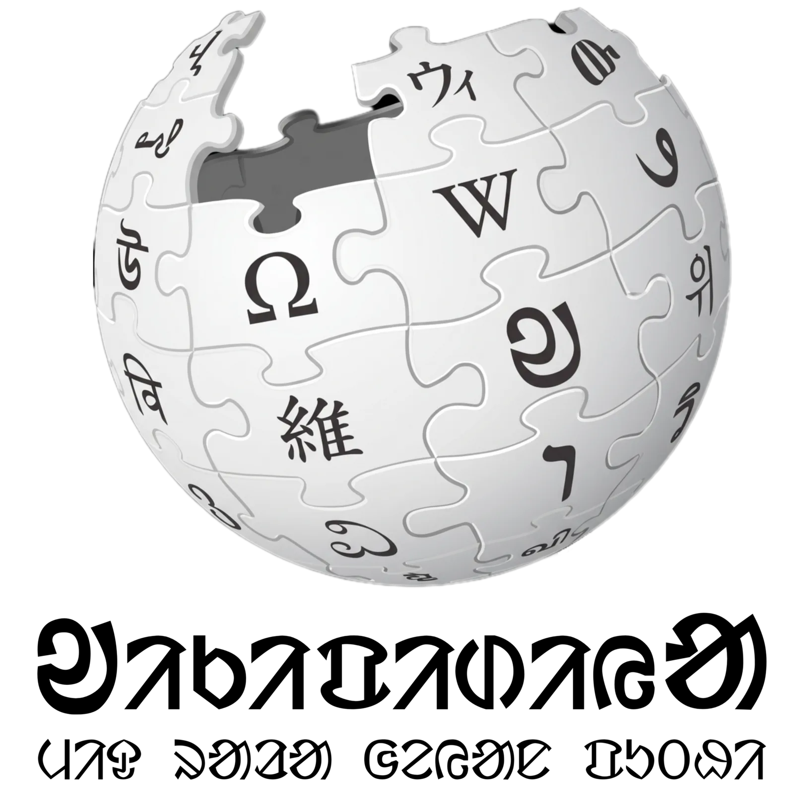 ¿Cómo sé si un dato de una noticia salió de Wikipedia y no al revés?